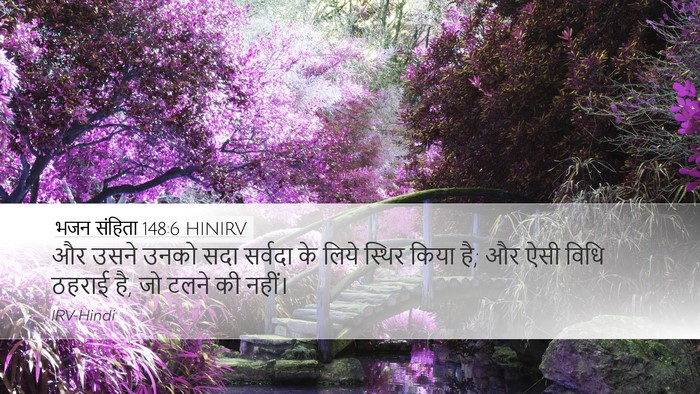 भजन संहिता 148:6 HINIRV Desktop Wallpaper - और उसने उनको सदा - Desktop Bible Verse Wallpaper