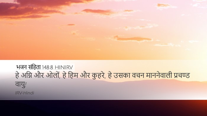 भजन संहिता 148:8 HINIRV Bible Verse Image
