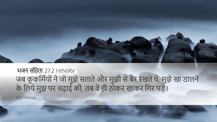 भजन संहिता 27:2 HINIRV Bible Verse Image