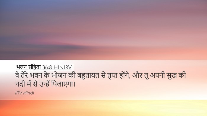 भजन संहिता 36:8 HINIRV Bible Verse Image