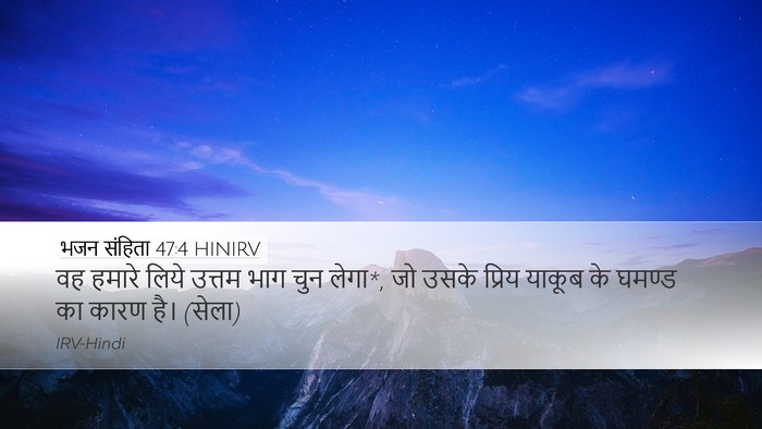 भजन संहिता 47:4 HINIRV Bible Verse Image