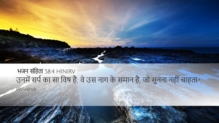 भजन संहिता 58:4 HINIRV Bible Verse Image
