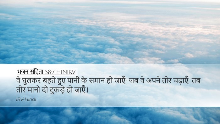 भजन संहिता 58:7 HINIRV Bible Verse Image
