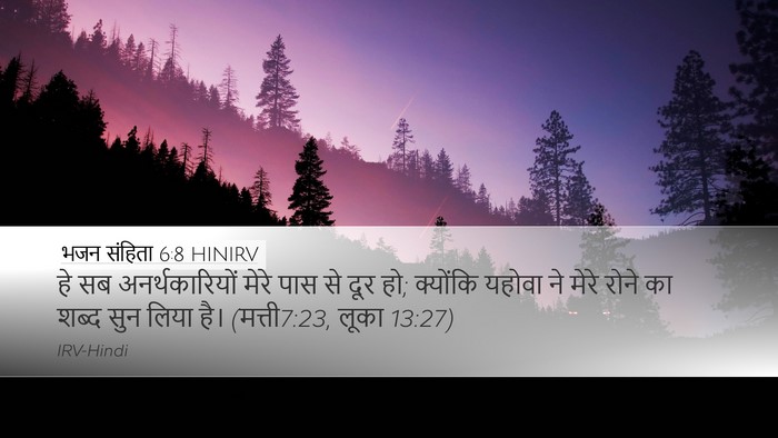 भजन संहिता 6:8 HINIRV Bible Verse Image