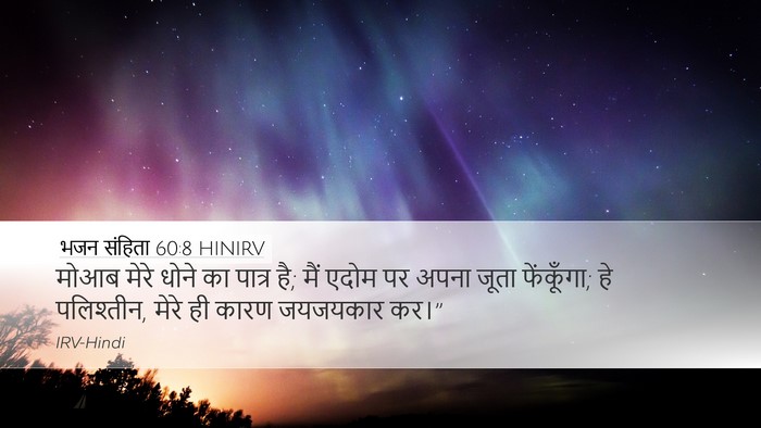 भजन संहिता 60:8 HINIRV Bible Verse Image