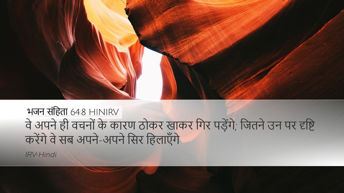 भजन संहिता 64:8 HINIRV Bible Verse Image