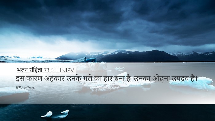भजन संहिता 73:6 HINIRV Bible Verse Image