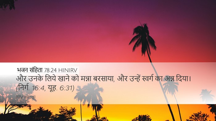भजन संहिता 78:24 HINIRV Bible Verse Image