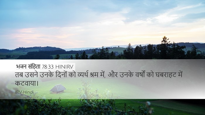 भजन संहिता 78:33 HINIRV Bible Verse Image