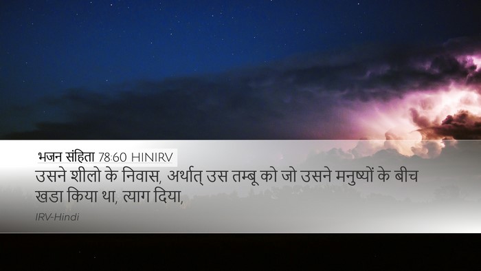भजन संहिता 78:60 HINIRV Bible Verse Image