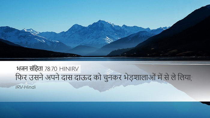 भजन संहिता 78:70 HINIRV Bible Verse Image