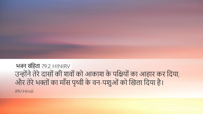 भजन संहिता 79:2 HINIRV Desktop Wallpaper - उन्होंने तेरे - Desktop Bible Verse Wallpaper