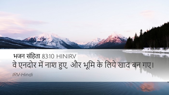 भजन संहिता 83:10 HINIRV Bible Verse Image