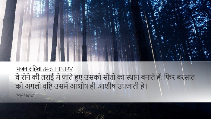 भजन संहिता 84:6 HINIRV Bible Verse Image