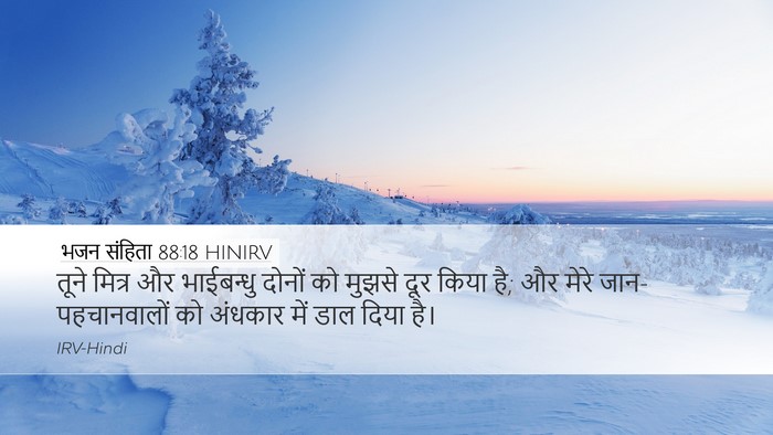 भजन संहिता 88:18 HINIRV Bible Verse Image