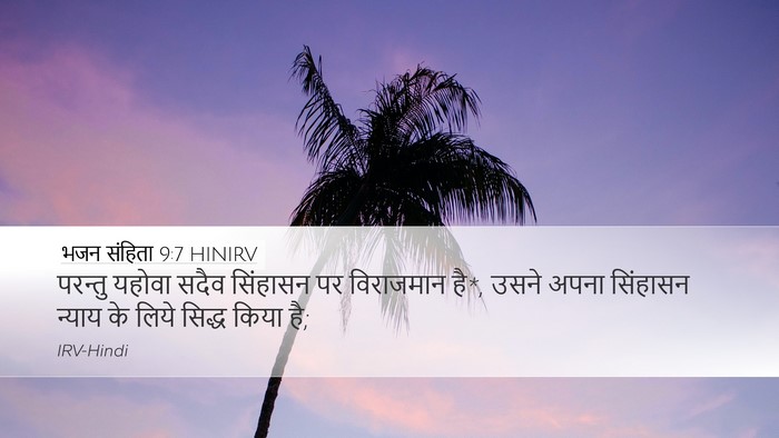 भजन संहिता 9:7 HINIRV Bible Verse Image