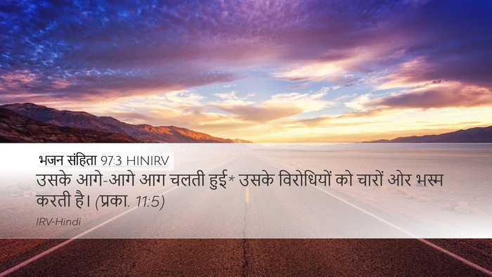 भजन संहिता 97:3 HINIRV Bible Verse Image