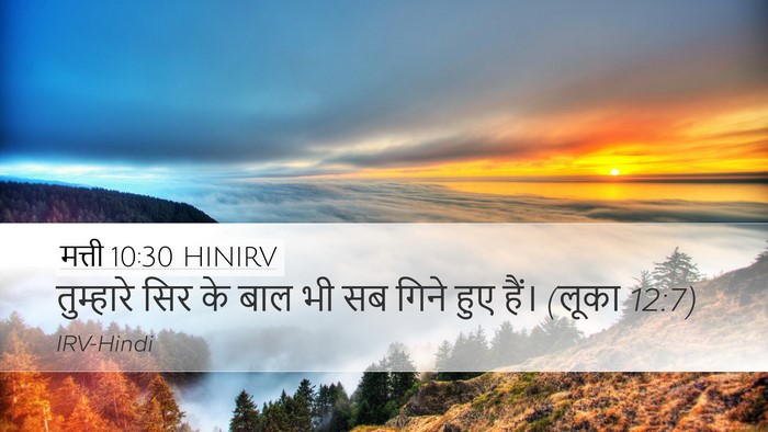 मत्ती 10:30 HINIRV Bible Verse Image
