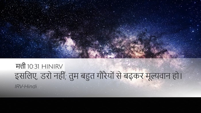मत्ती 10:31 HINIRV Bible Verse Image