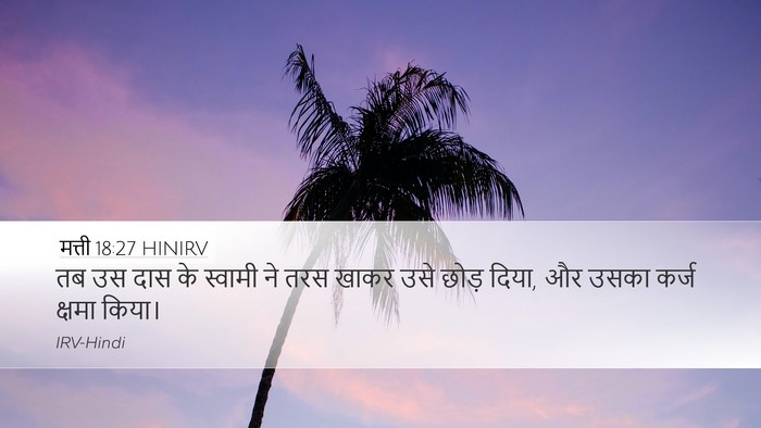 मत्ती 18:27 HINIRV Bible Verse Image