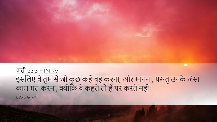 मत्ती 23:3 HINIRV Desktop Wallpaper - इसलिए वे तुम से जो - Desktop Bible Verse Wallpaper
