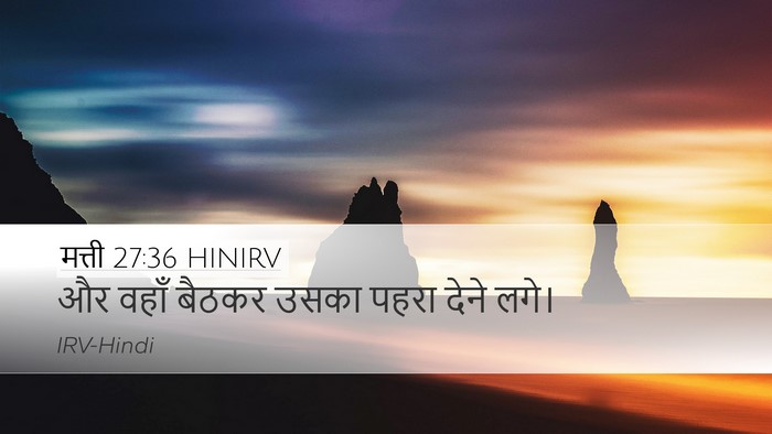 मत्ती 27:36 HINIRV Bible Verse Image