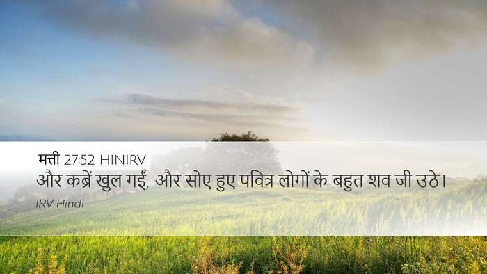 मत्ती 27:52 HINIRV Desktop Wallpaper - और कब्रें खुल गईं, - Desktop Bible Verse Wallpaper
