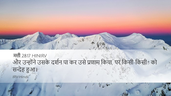 मत्ती 28:17 HINIRV Bible Verse Image