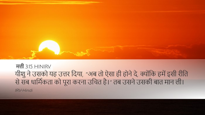 मत्ती 3:15 HINIRV Bible Verse Image