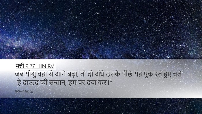 मत्ती 9:27 HINIRV Bible Verse Image