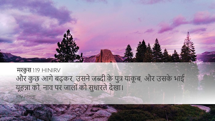 मरकुस 1:19 HINIRV Bible Verse Image