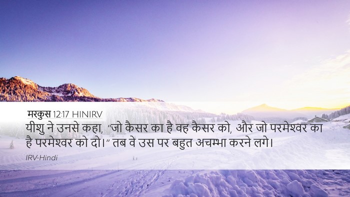 मरकुस 12:17 HINIRV Bible Verse Image