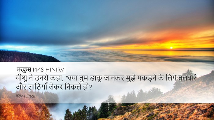 मरकुस 14:48 HINIRV Bible Verse Image