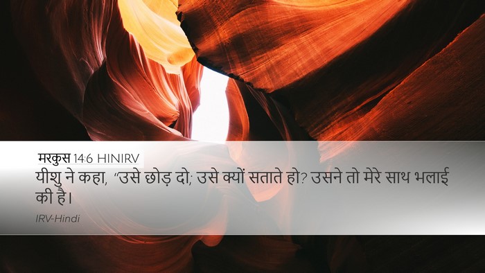 मरकुस 14:6 HINIRV Bible Verse Image