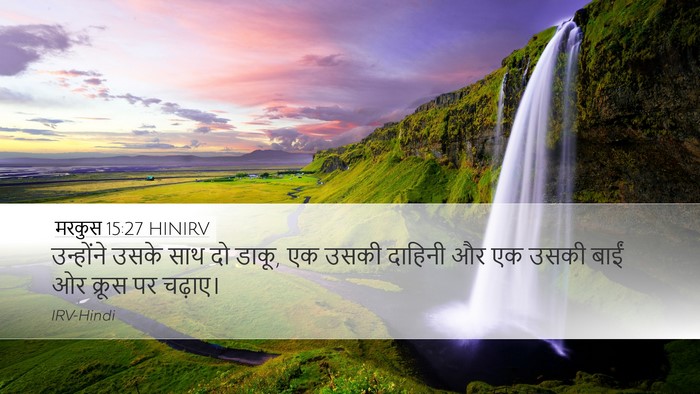 मरकुस 15:27 HINIRV Bible Verse Image
