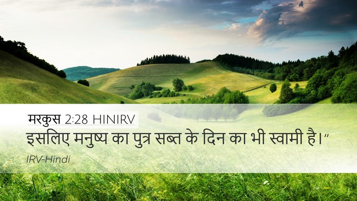 मरकुस 2:28 HINIRV Bible Verse Image