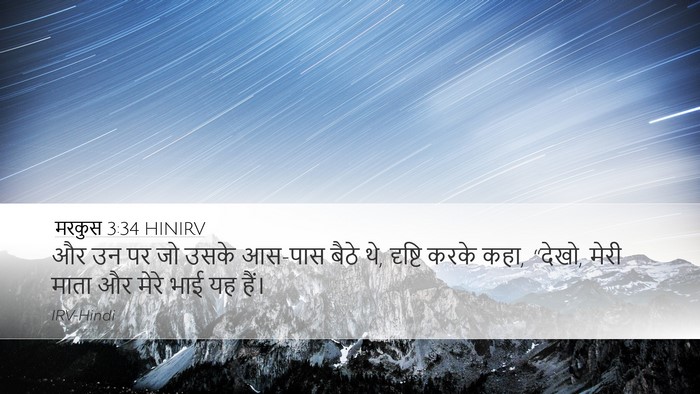 मरकुस 3:34 HINIRV Bible Verse Image