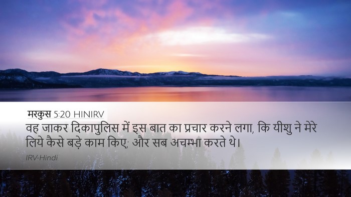 मरकुस 5:20 HINIRV Bible Verse Image