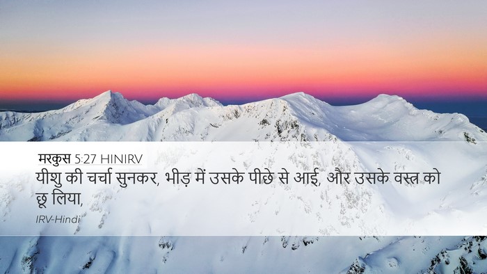 मरकुस 5:27 HINIRV Bible Verse Image