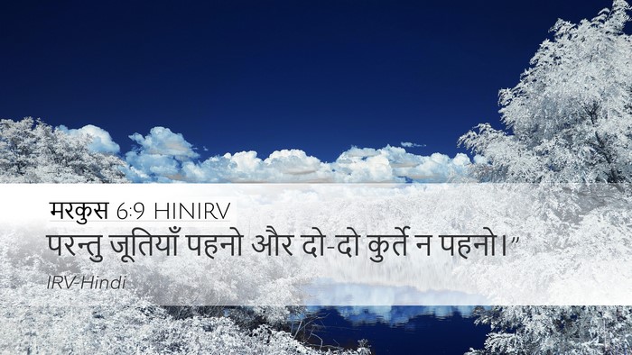 मरकुस 6:9 HINIRV Desktop Wallpaper - परन्तु जूतियाँ - Desktop Bible Verse Wallpaper