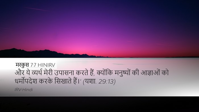 मरकुस 7:7 HINIRV Bible Verse Image