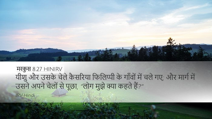 मरकुस 8:27 HINIRV Bible Verse Image