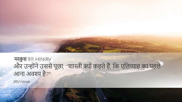 मरकुस 9:11 HINIRV Bible Verse Image