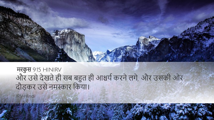 मरकुस 9:15 HINIRV Bible Verse Image