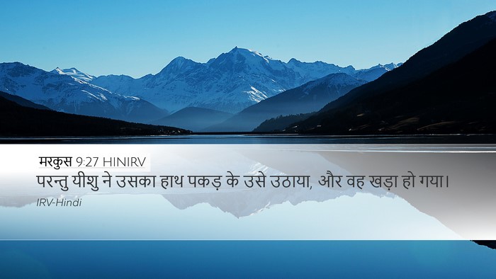 मरकुस 9:27 HINIRV Bible Verse Image