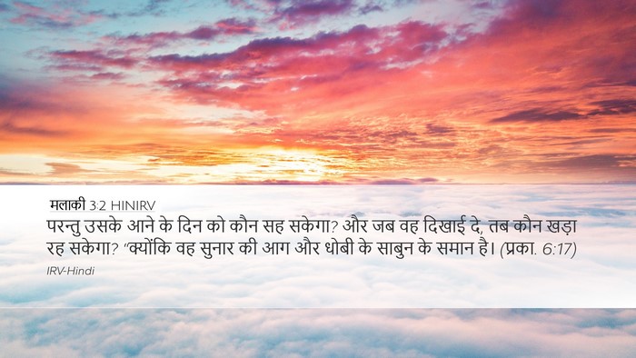 मलाकी 3:2 HINIRV Bible Verse Image