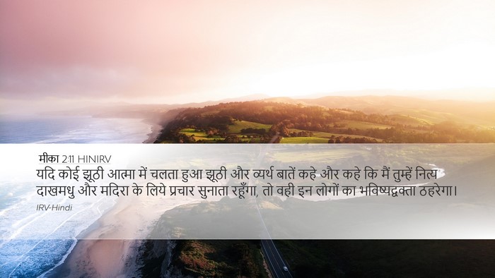 मीका 2:11 HINIRV Bible Verse Image