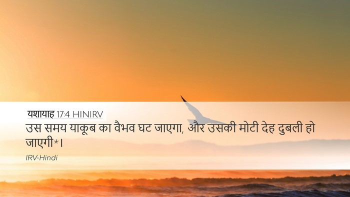 यशायाह 17:4 HINIRV Bible Verse Image