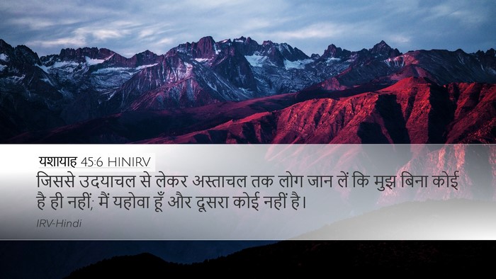 यशायाह 45:6 HINIRV Bible Verse Image