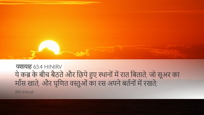 यशायाह 65:4 HINIRV Bible Verse Image